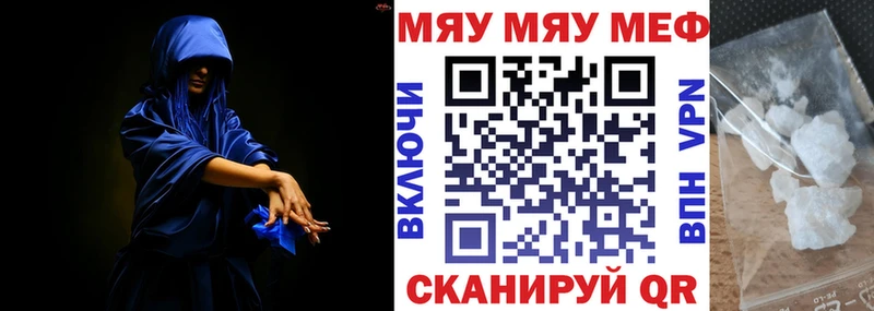 Мефедрон мука  Павлово 