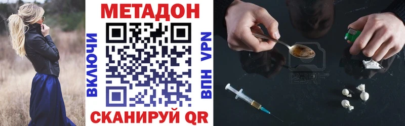 МЕТАДОН белоснежный  Павлово 