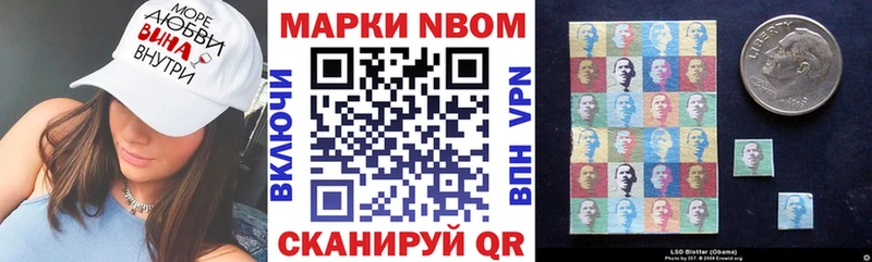 закладки  Павлово  Марки 25I-NBOMe 1500мкг 